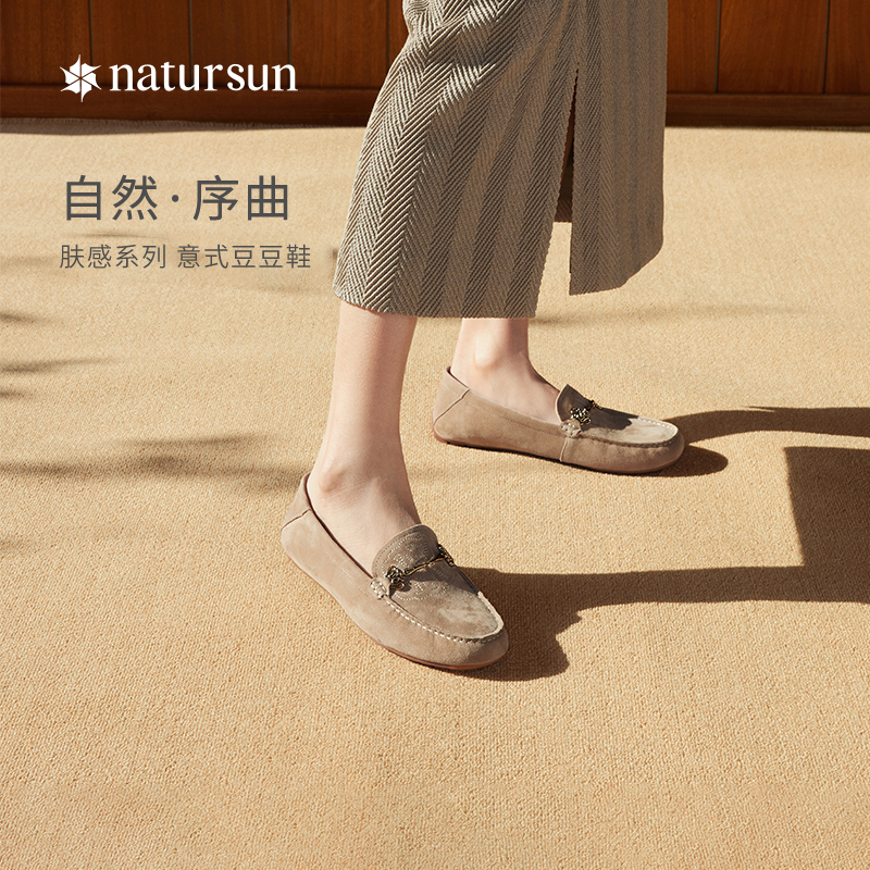 natursun乐福鞋女2024春春季新款真皮通勤一脚蹬软底平底女鞋单鞋