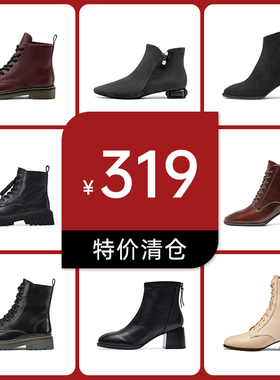 【靴子特价清仓319元1双】千百度集团女鞋靴子断码短靴中筒靴冬靴