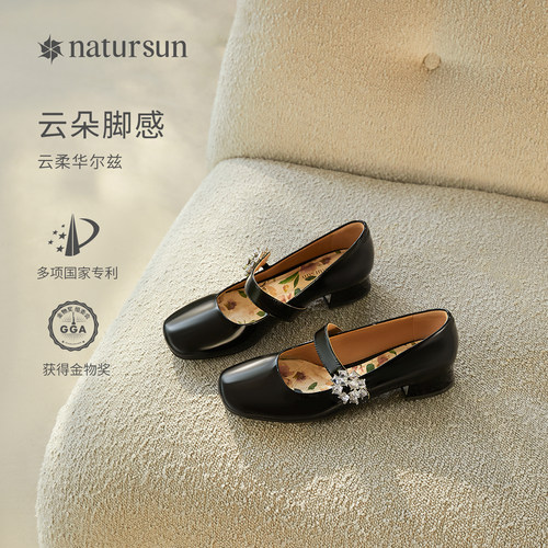 natursun法式玛丽珍高跟鞋