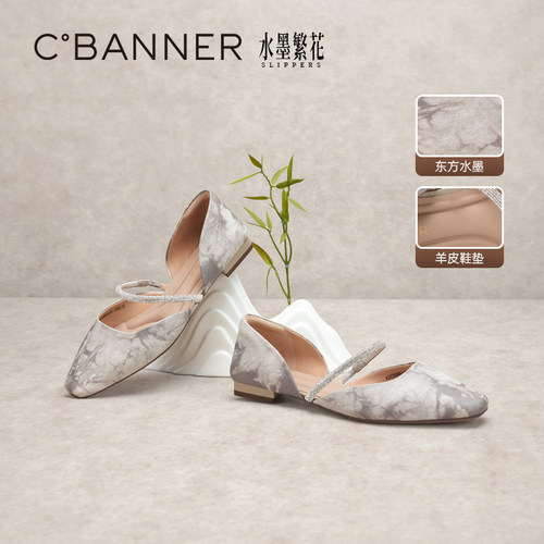 千百度中式一字带凉鞋