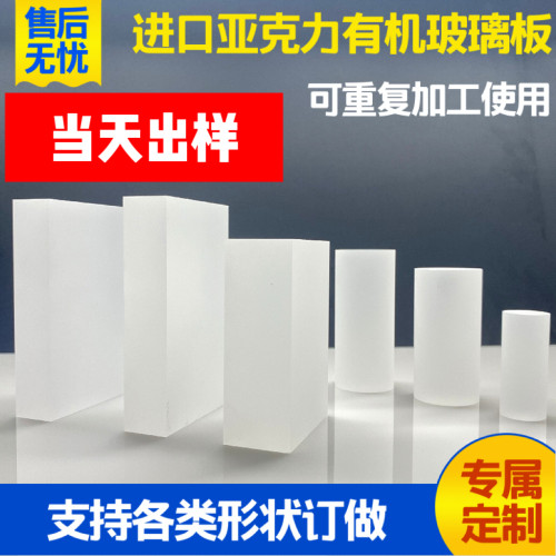 亚克力垫高导光磨砂方块展板柜板