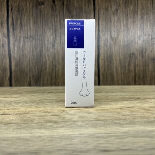 PROPOLIS喷雾鼻腔冷凝胶20ml护理鼻腔清洁冷敷凝胶