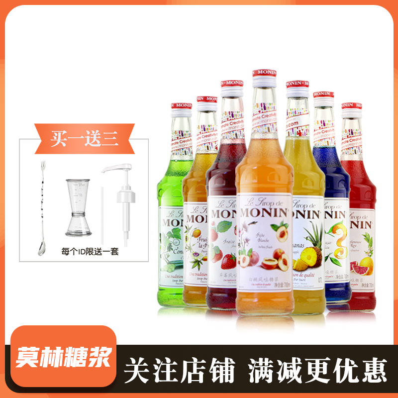 莫林玫瑰樱花西柚香草柠檬糖浆