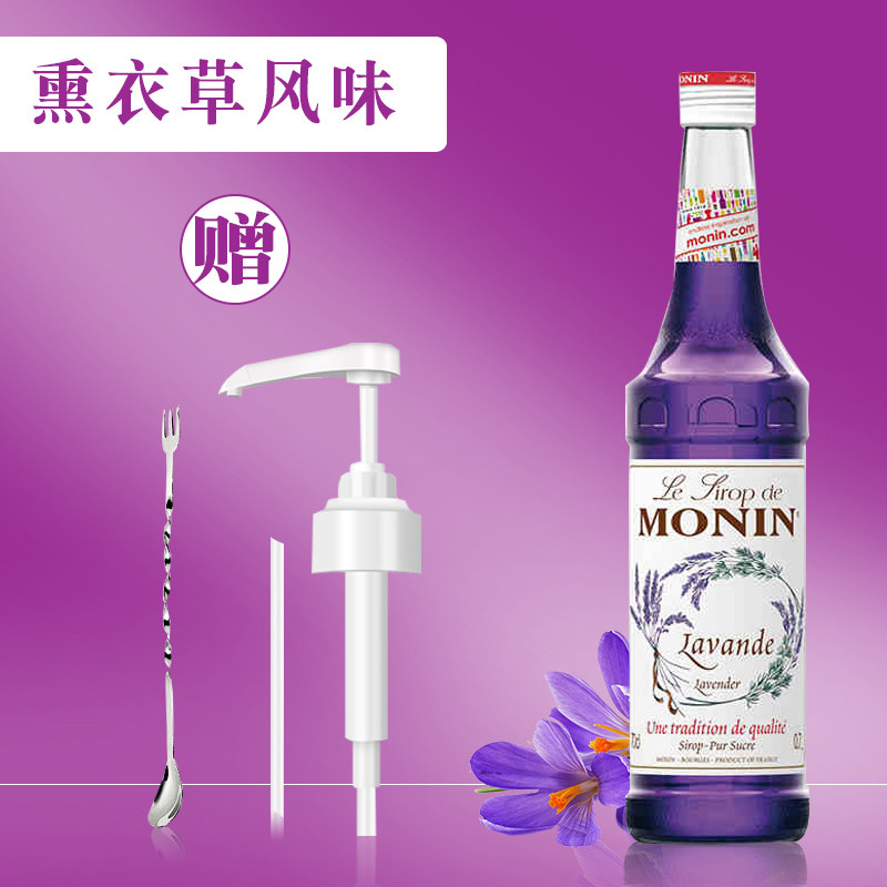 莫林糖浆MONIN莫林薰衣草风味糖浆果露700ml 调咖啡鸡尾酒饮料在类目 咖啡/麦片/冲饮, 速溶咖啡/咖啡豆/粉, 咖啡伴侣/辅料, 糖浆中 - 来自Buy2taobao.com提供专业的淘宝代购服务