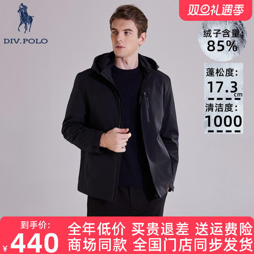 DIVPOLO保罗男士羽绒服秋冬新品