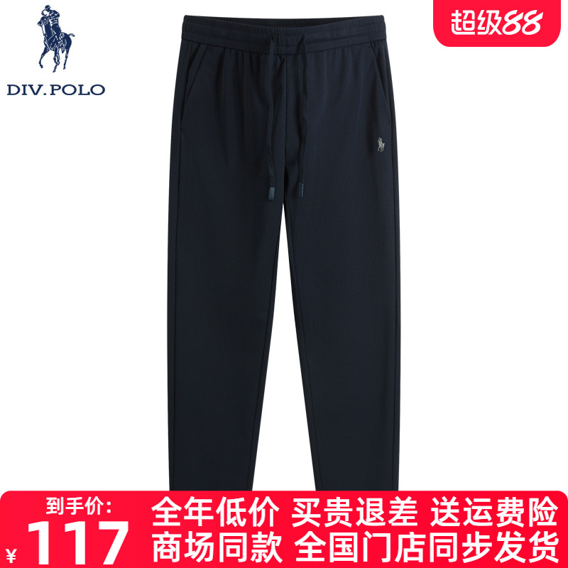DIVPOLO保罗男士休闲裤新品