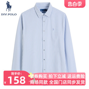 条纹 DIVPOLO保罗男士 长袖 商务休闲上衣MC0431483 衬衫 2024新品