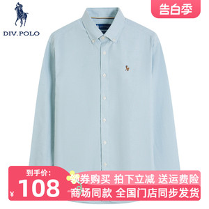 【纯棉】DIVPOLO保罗长袖衬衫男2024春新品商务休闲上衣MC0541444