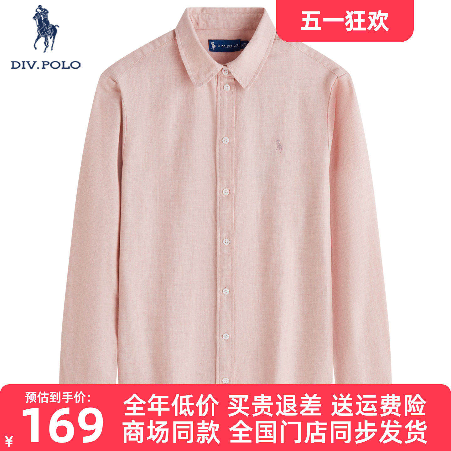 【磨毛】DIVPOLO保罗女士长袖衬衫含牦牛绒秋季新品休闲上衣