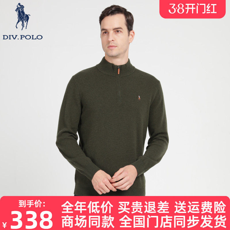 【山羊绒】DIVPOLO保罗男士针织衫2025商务休闲外套上衣MF0023334