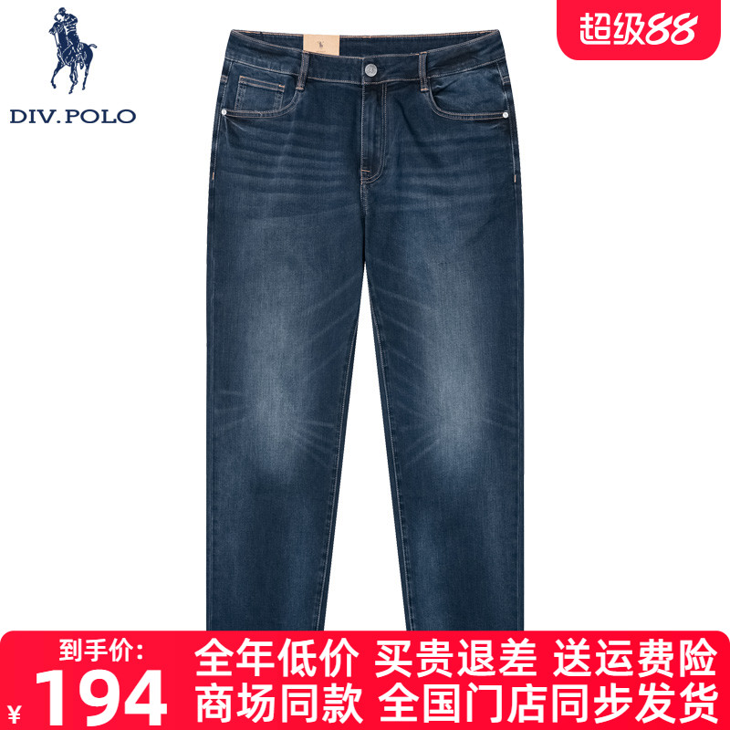 DIVPOLO男士牛仔裤秋季新品
