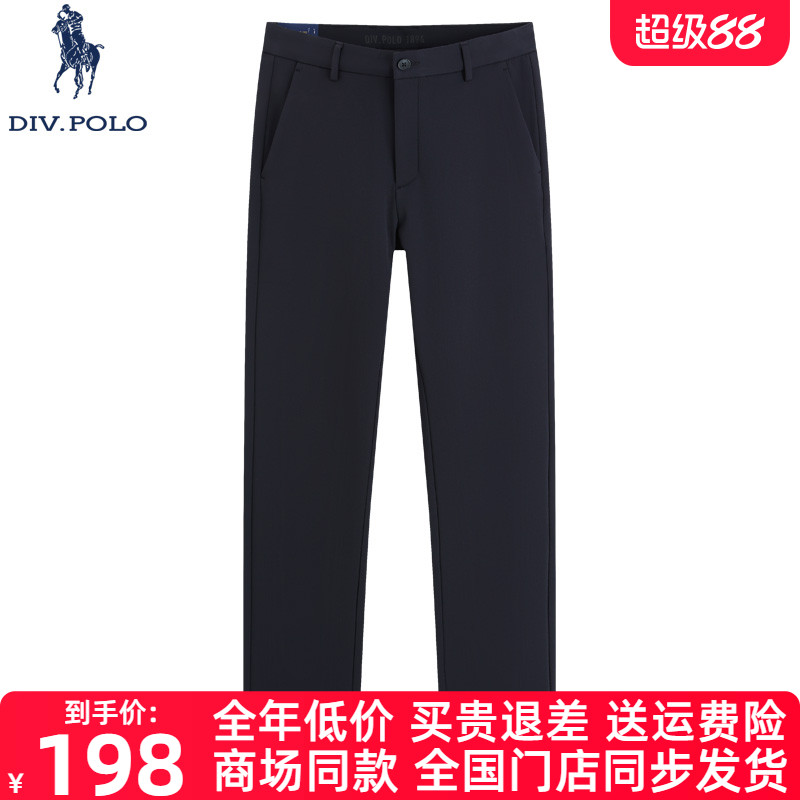 【弹力】DIVPOLO保罗男士休闲裤