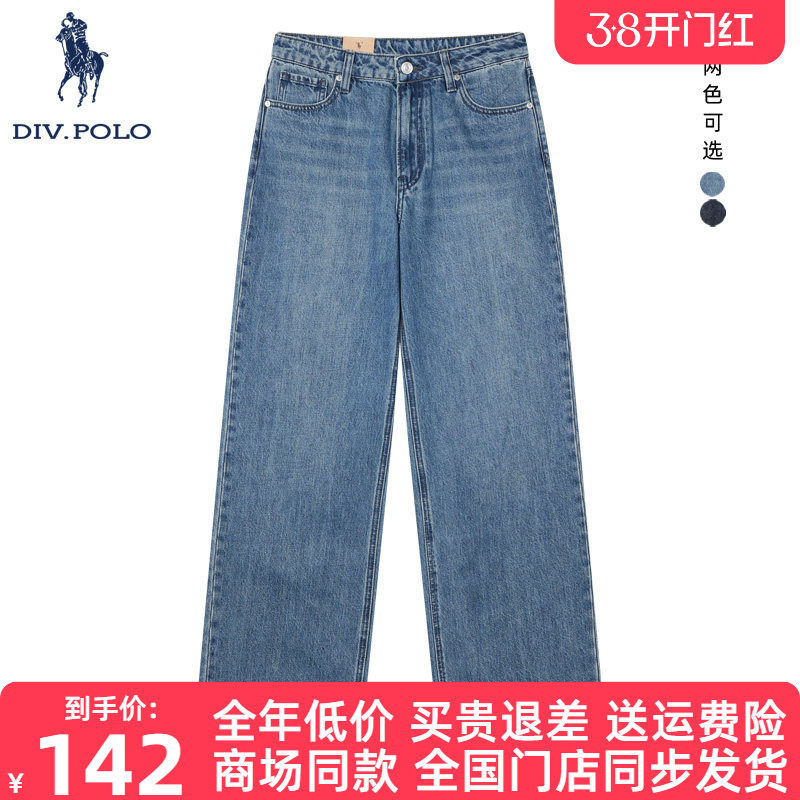 DIVPOLO保罗女士牛仔裤纯棉2025秋季新品商务休闲长裤子LE0023366 - POLO 官 网 店出品