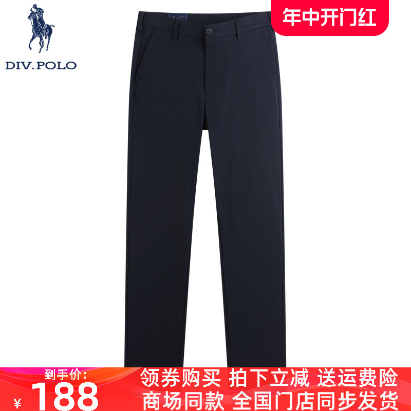 DIVPOLO保罗男士休闲裤新品