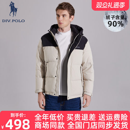 DIVPOLO保罗男士羽绒服新品90绒