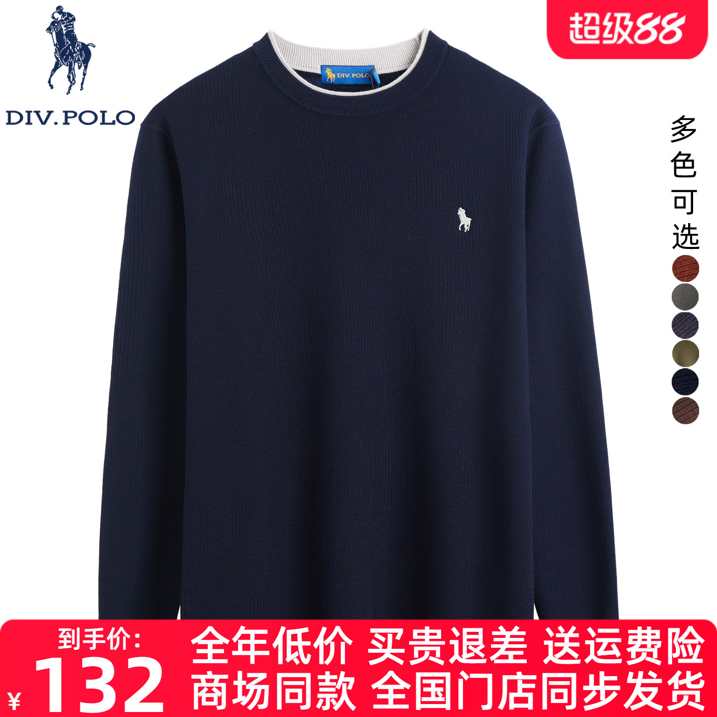 DIVPOLO保罗男士针织衫