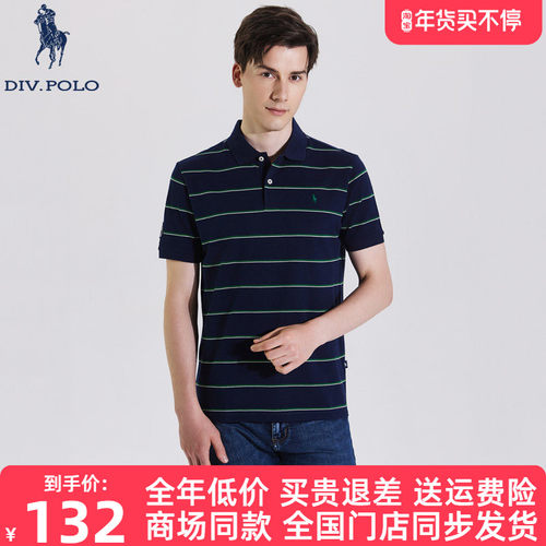 【纯棉】DIVPOLO保罗男士短袖Polo衫条纹2026夏T恤上衣MA0412446 - 封面