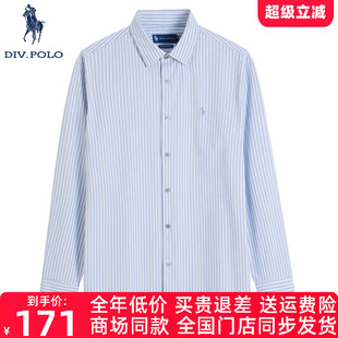 条纹 长袖 DIVPOLO保罗男士 商务休闲上衣MC0431483 衬衫 2025秋季