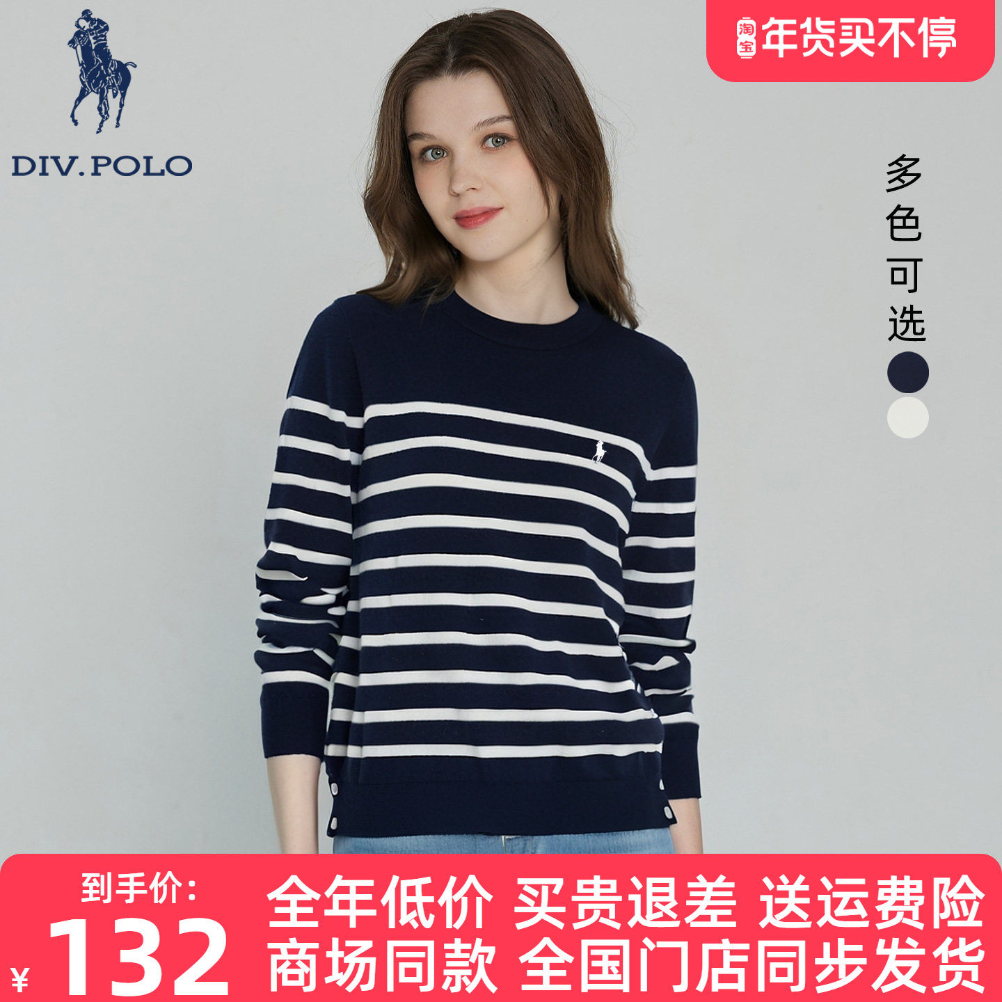 DIVPOLO保罗女士长袖针织衫圆领2025年秋季新品休闲条纹上衣体恤,女装/女士精品,毛针织衫,淘宝优惠券,粉丝福利购,淘宝优惠卷