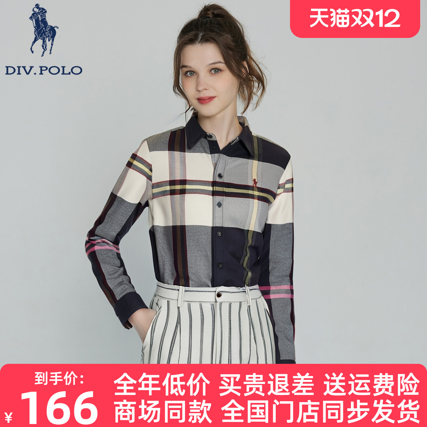 DIVPOLO女士长袖衬衫秋季新品