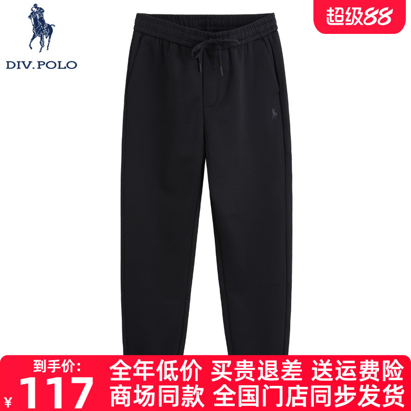 DIVPOLO保罗男士休闲裤束脚新品