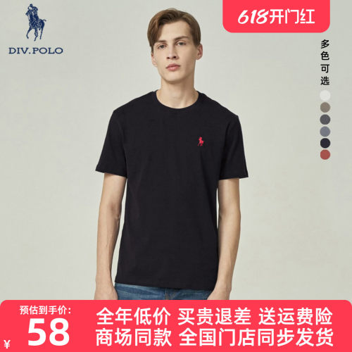 【凉感】DIVPOLO保罗短袖体恤男