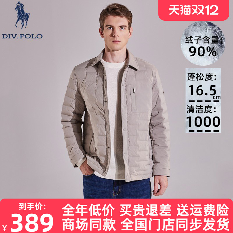 DIVPOLO保罗男士羽绒服翻领新品