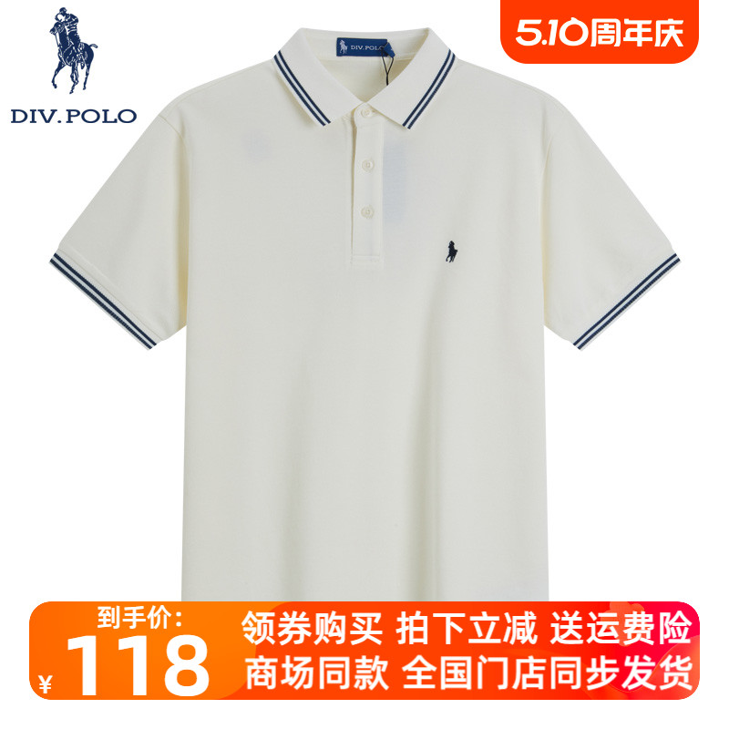 【纯棉】DIVPOLO保罗短袖Polo衫男2024新品商务体恤上衣MA0