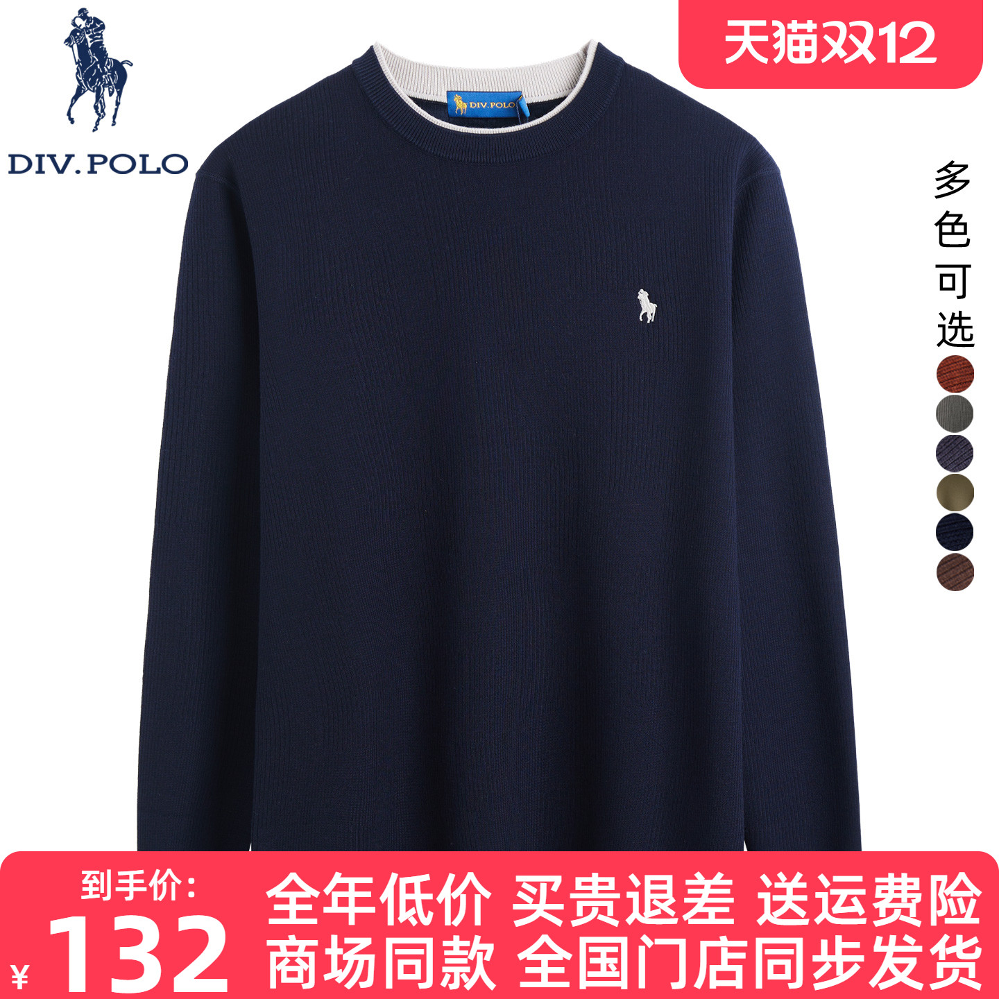 DIVPOLO保罗男士针织衫