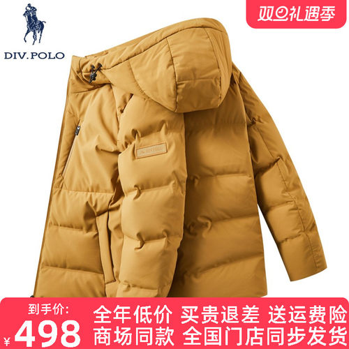 DIVPOLO保罗男士羽绒服连帽2025冬新品商务休闲外套上衣MN0134363