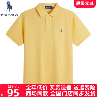 Polo衫 短袖 纯棉 2025夏休闲T恤上衣MA0132482 DIVPOLO保罗男士