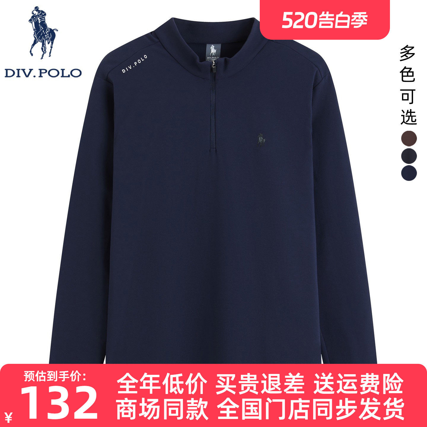 DIVPOLO保罗男士长袖运动衫立领2025秋新品运动上衣T恤MQ00634H5
