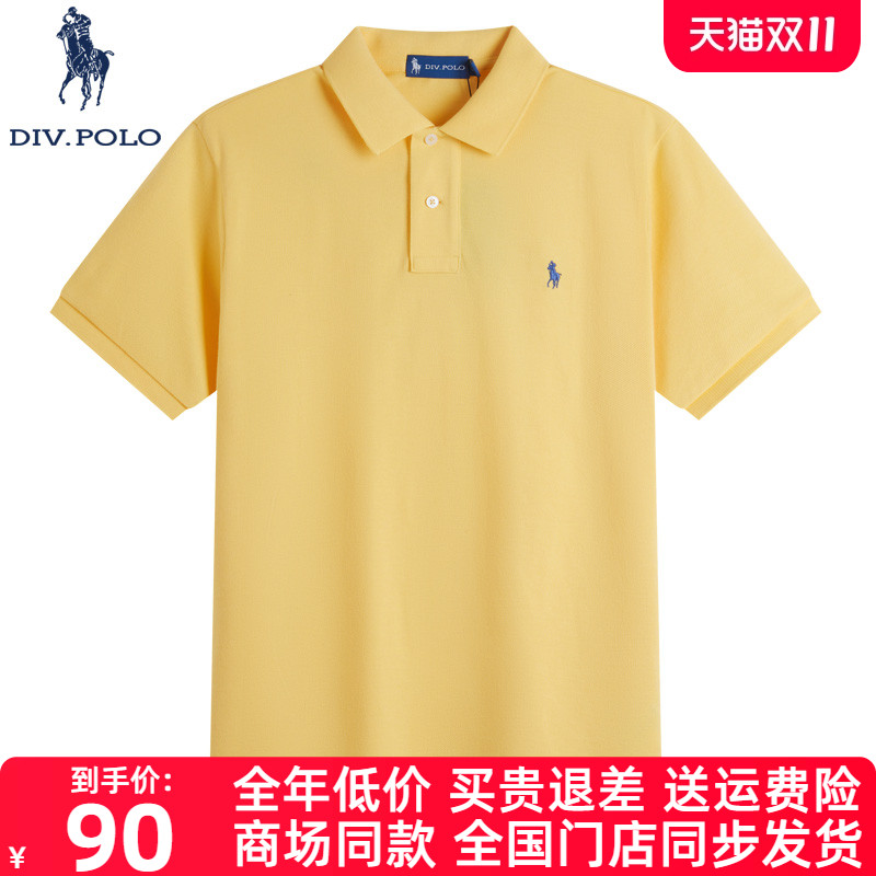 DIVPOLO保罗男士短袖Polo衫新品