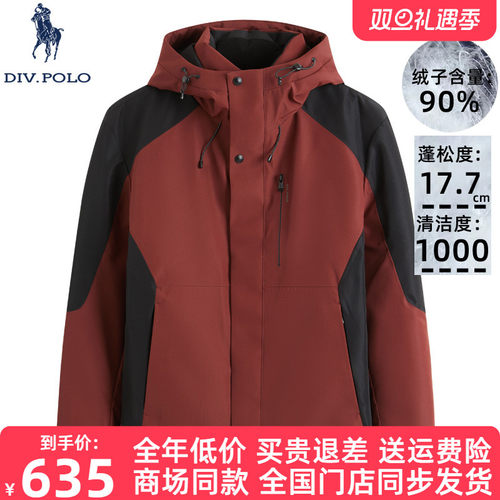 DIVPOLO保罗男士羽绒服连帽