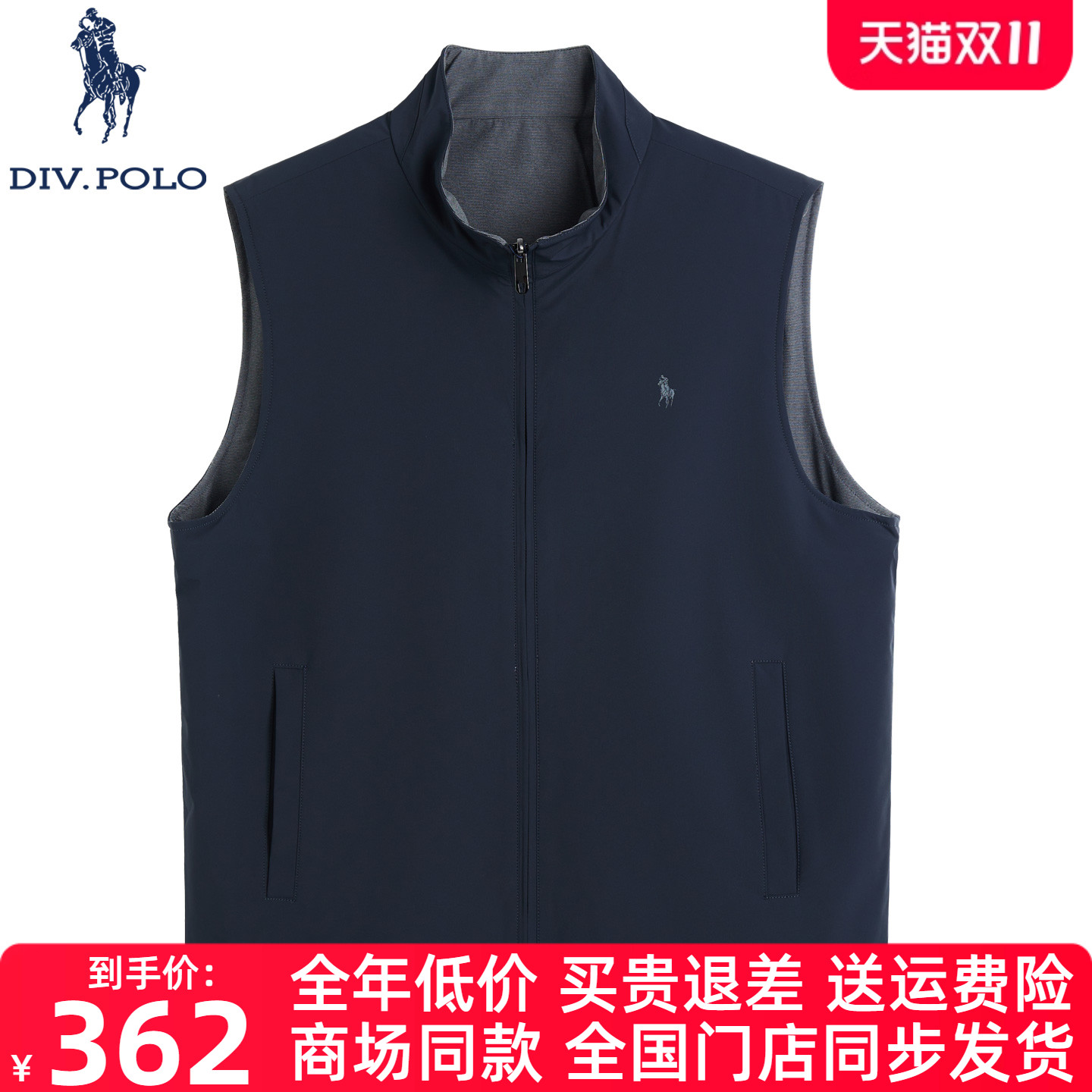 DIVPOLO保罗男士马甲开衫新品