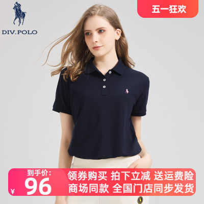 DIVPOLO保罗女士短袖Polo衫新品