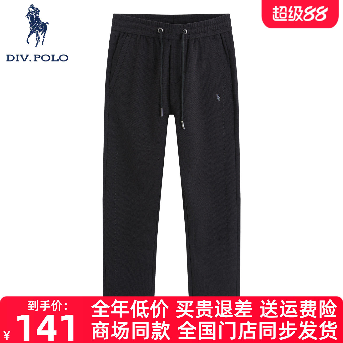 DIVPOLO男士休闲裤秋季新品中腰