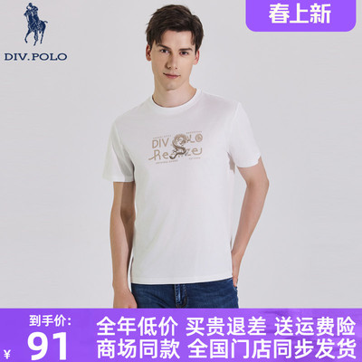 DIVPOLO男士短袖体恤圆领