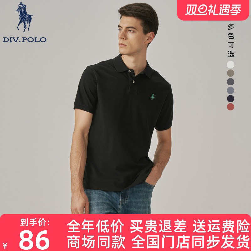 【纯棉】DIVPOLO保罗男士短袖Polo衫2025夏季新品休闲通勤T恤上衣