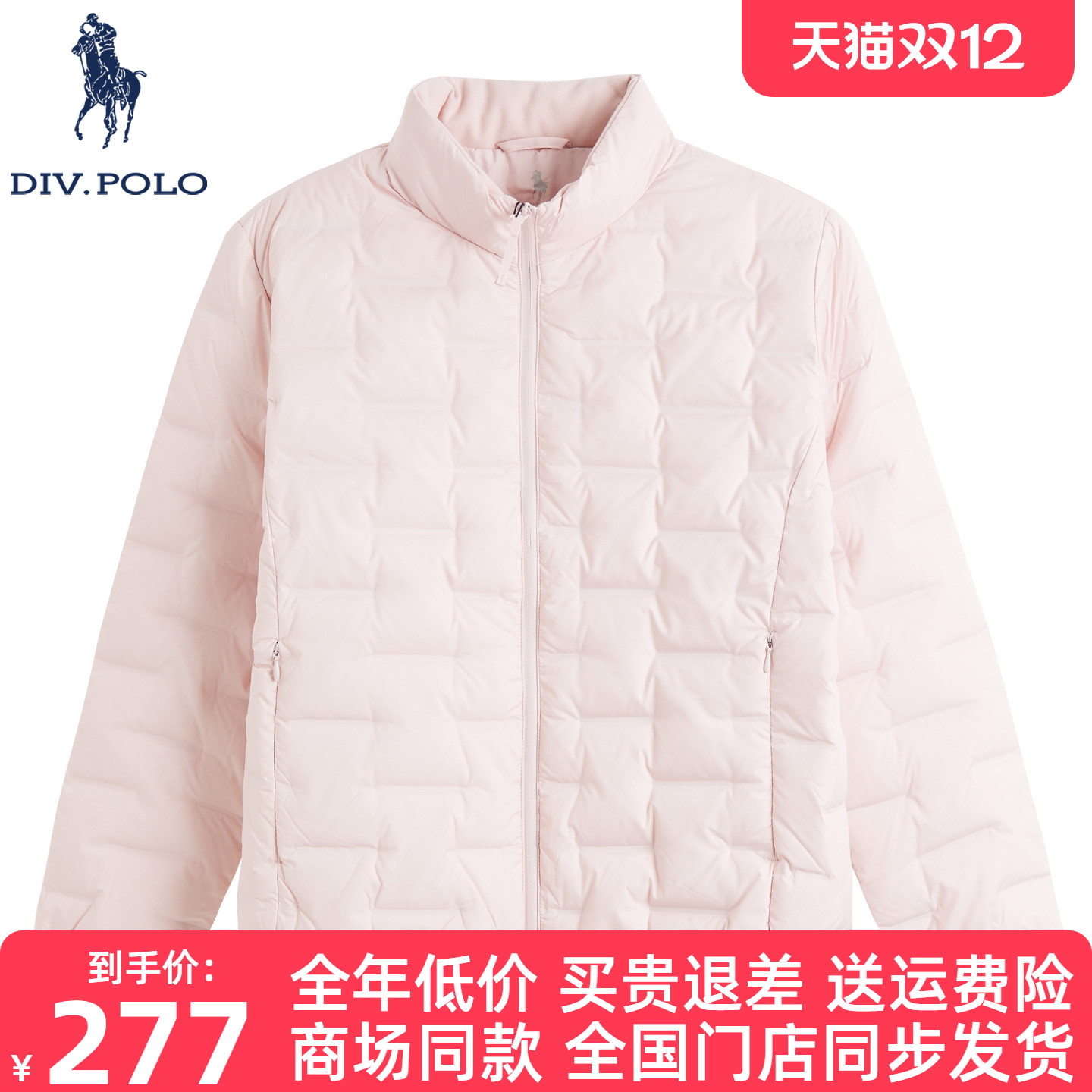 DIVPOLO保罗女士羽绒服轻薄新品