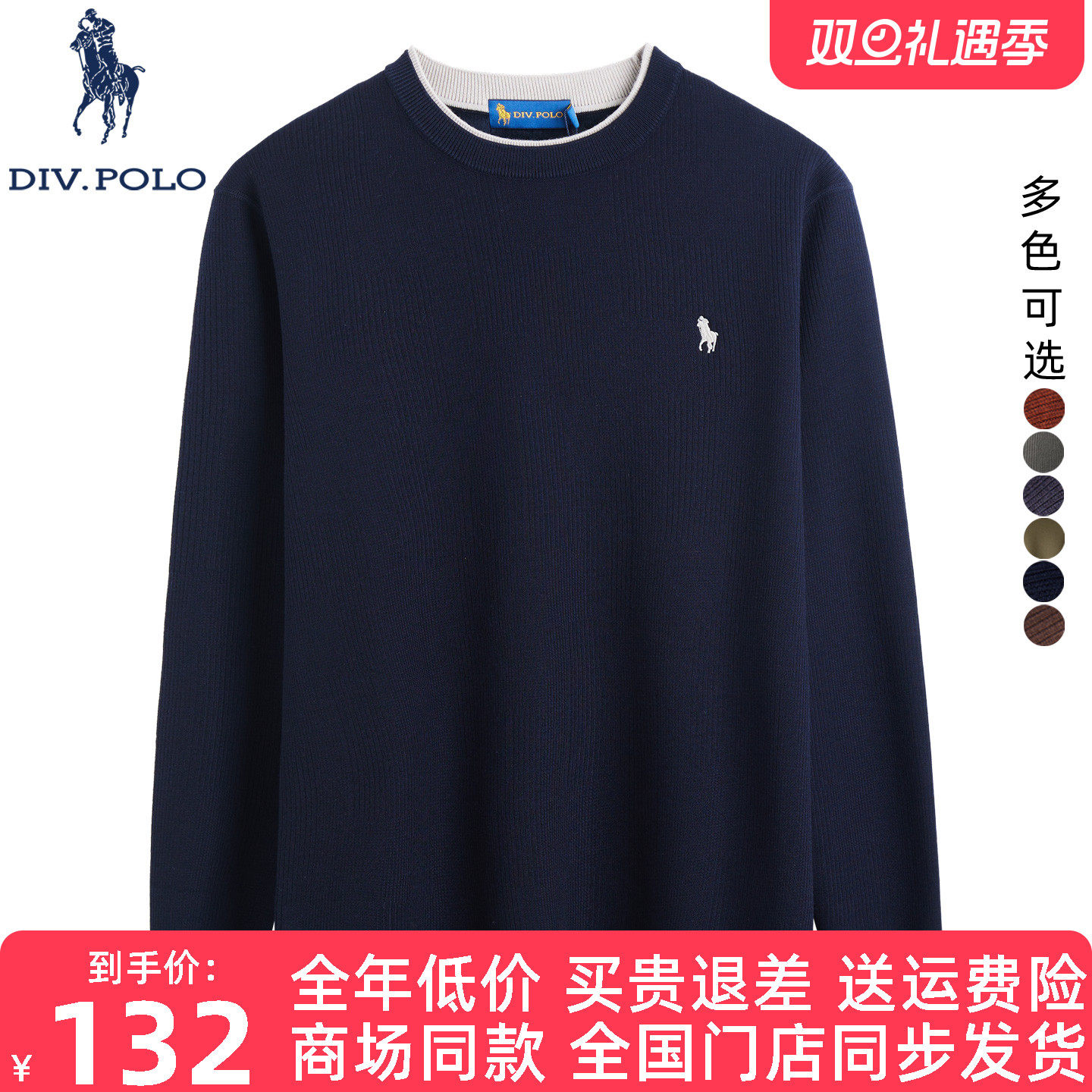 DIVPOLO保罗男士针织衫