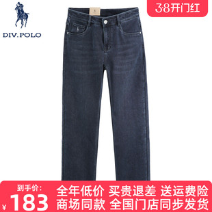 【加厚】DIVPOLO保罗男士牛仔裤直筒2025秋冬新品休闲保暖长裤子