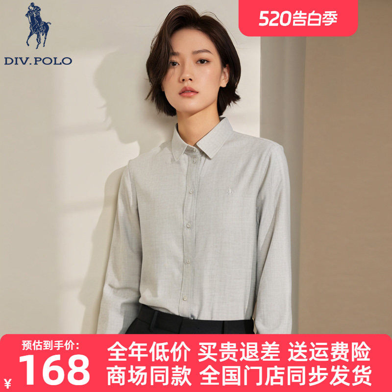 【磨毛】DIVPOLO保罗女士长袖衬衫含牦牛绒2026春季商务上衣衬衣