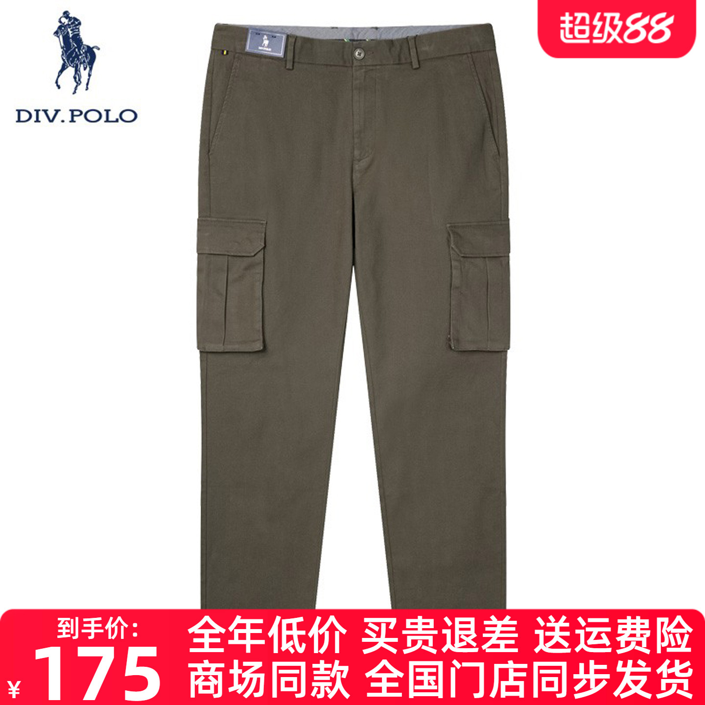 DIV.POLO保罗男士休闲裤中腰2025秋商务休闲工装长裤子MV01333A1