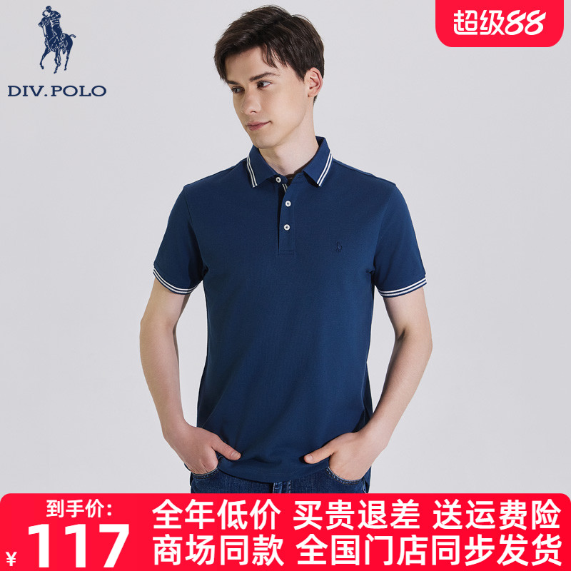 DIVPOLO保罗男士短袖Polo衫新品