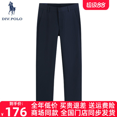 DIVPOLO保罗男士休闲裤直筒新品