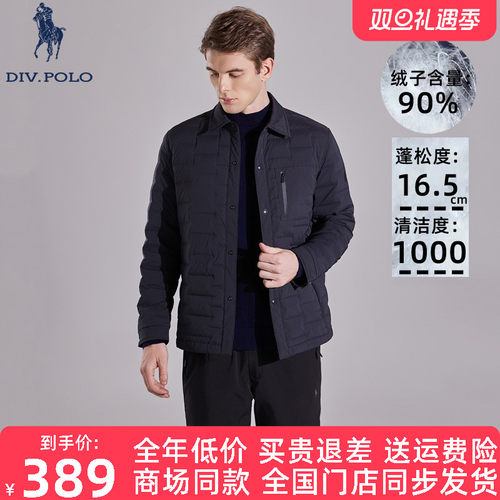 DIVPOLO保罗男士羽绒服新品