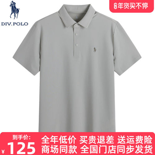 DIVPOLO保罗男士短袖Polo衫翻领