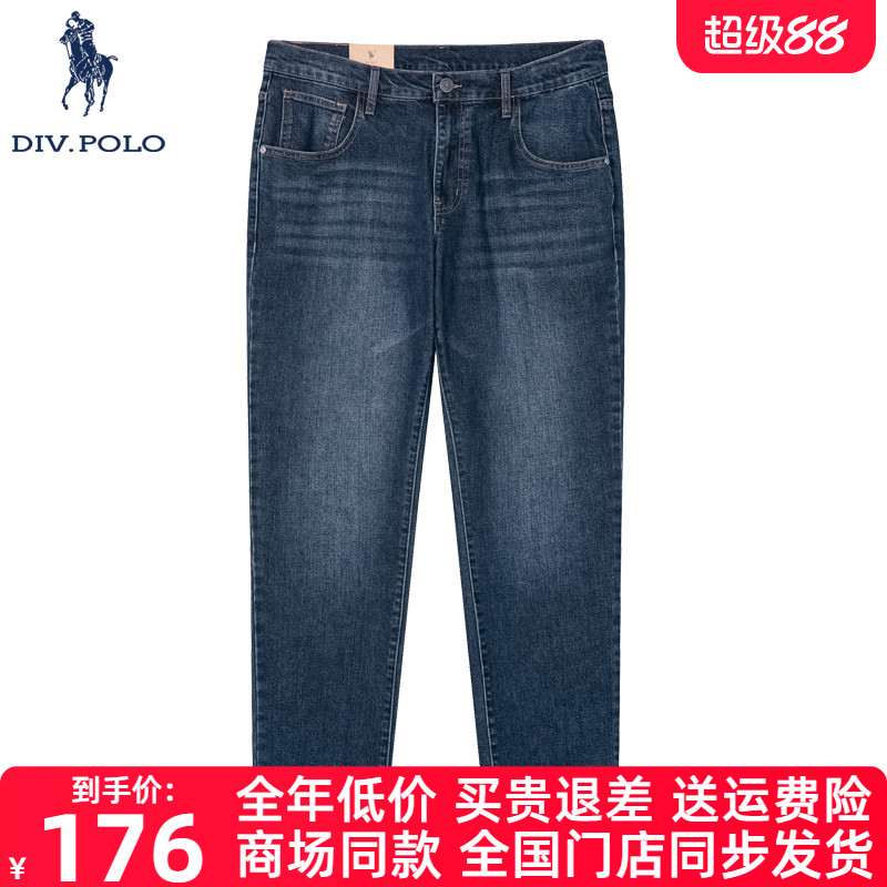 DIVPOLO男士牛仔裤秋季新品