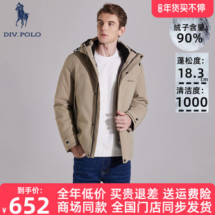 DIVPOLO保罗男士羽绒服连帽2025冬新品商务休闲上衣外套MN0414462